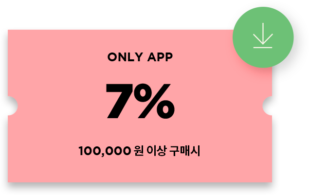 ONLY APP 7% 100,000원 구매시